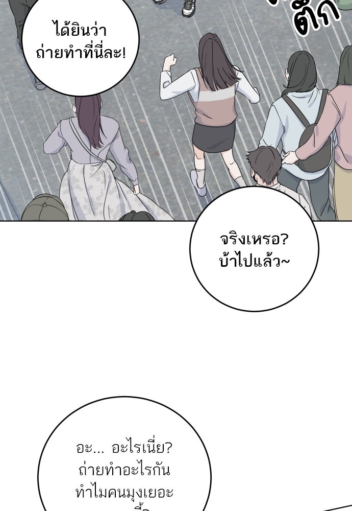 พี่น้องบ้านแกสิ - หน้า 81