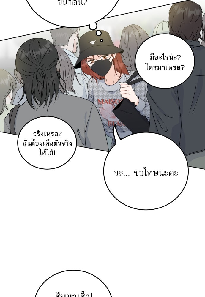 พี่น้องบ้านแกสิ - หน้า 82