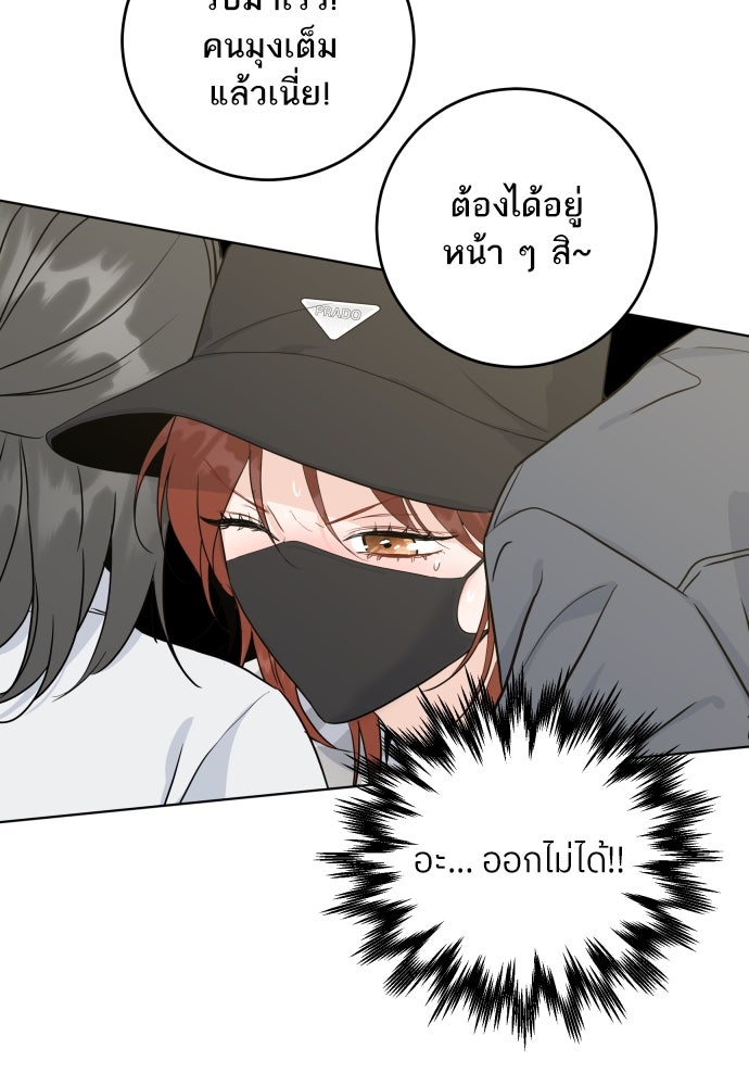 พี่น้องบ้านแกสิ - หน้า 83