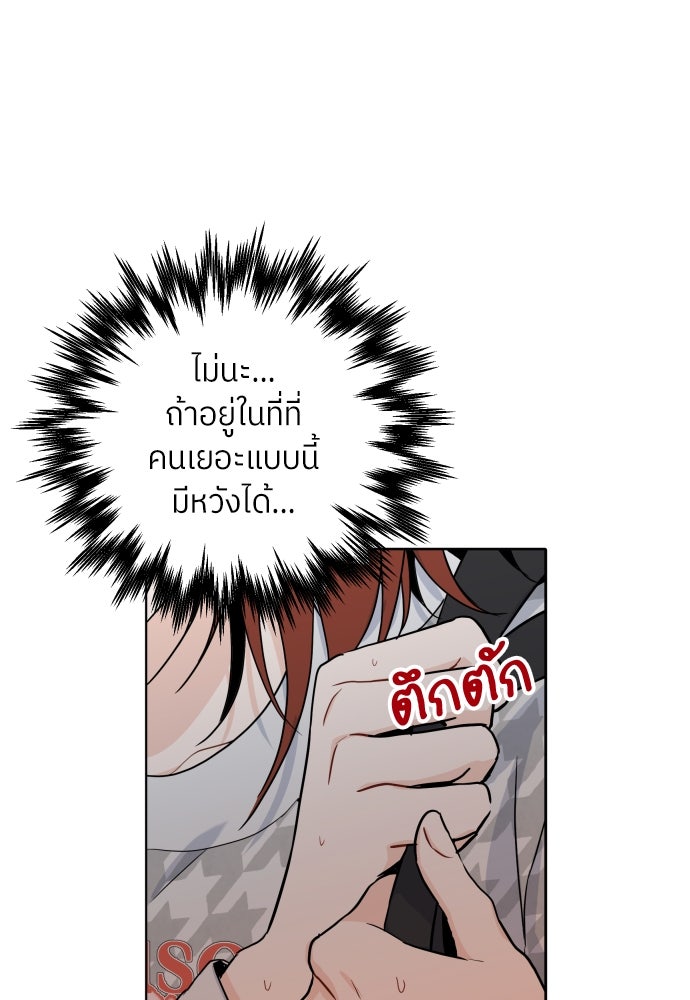 พี่น้องบ้านแกสิ - หน้า 84