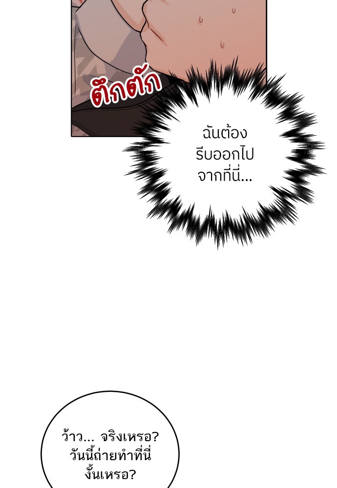 พี่น้องบ้านแกสิ - หน้า 85