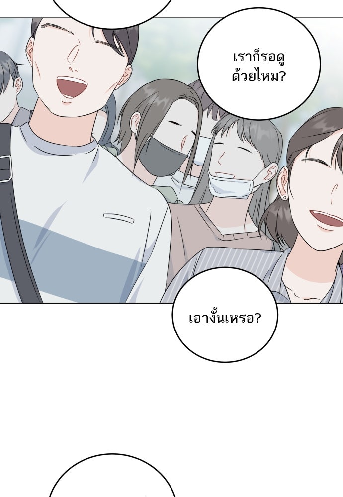 พี่น้องบ้านแกสิ - หน้า 86