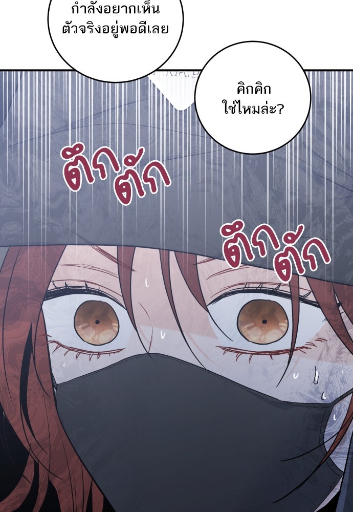 พี่น้องบ้านแกสิ - หน้า 87