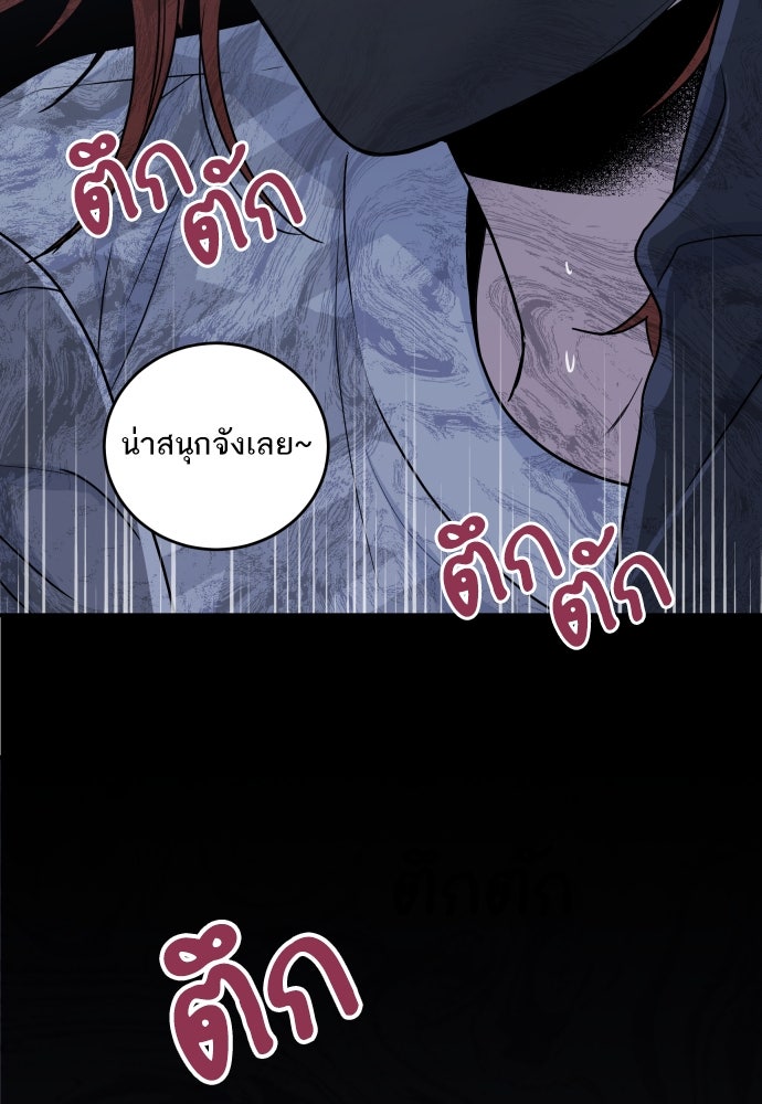 พี่น้องบ้านแกสิ - หน้า 88