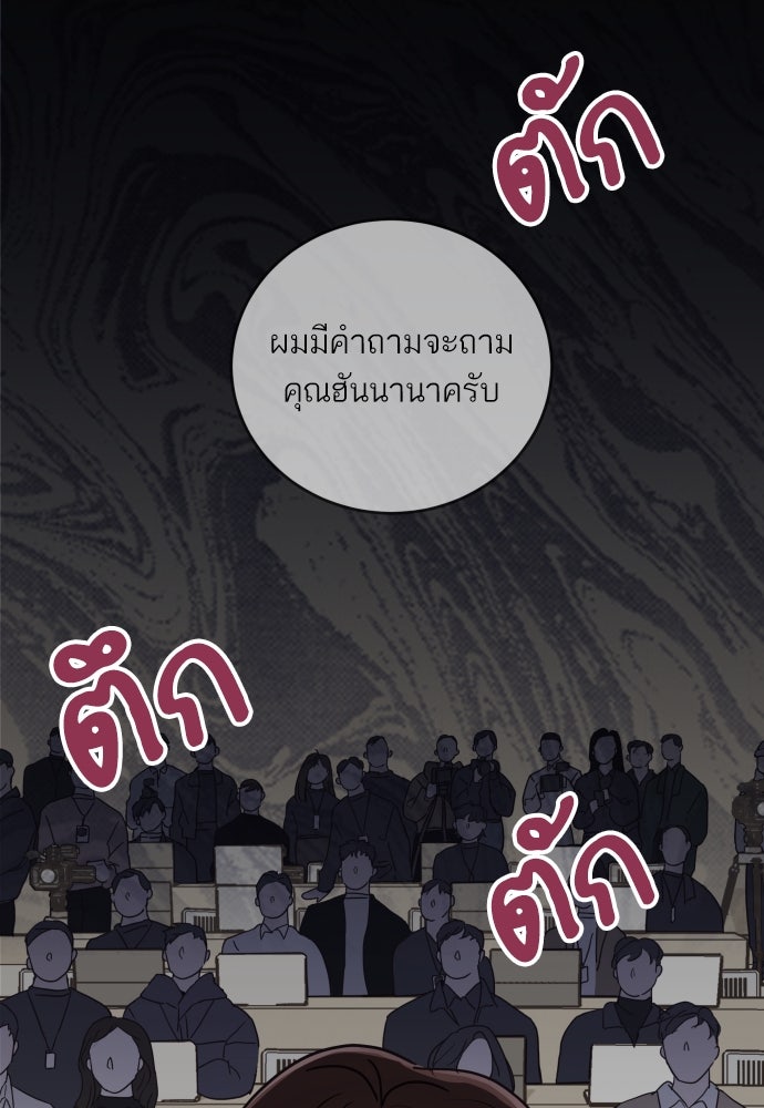พี่น้องบ้านแกสิ - หน้า 89