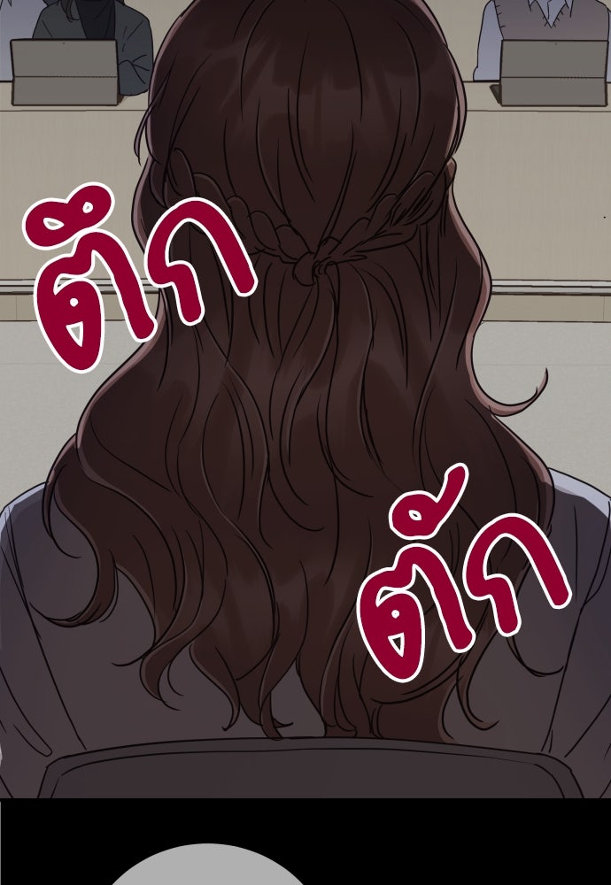 พี่น้องบ้านแกสิ - หน้า 90