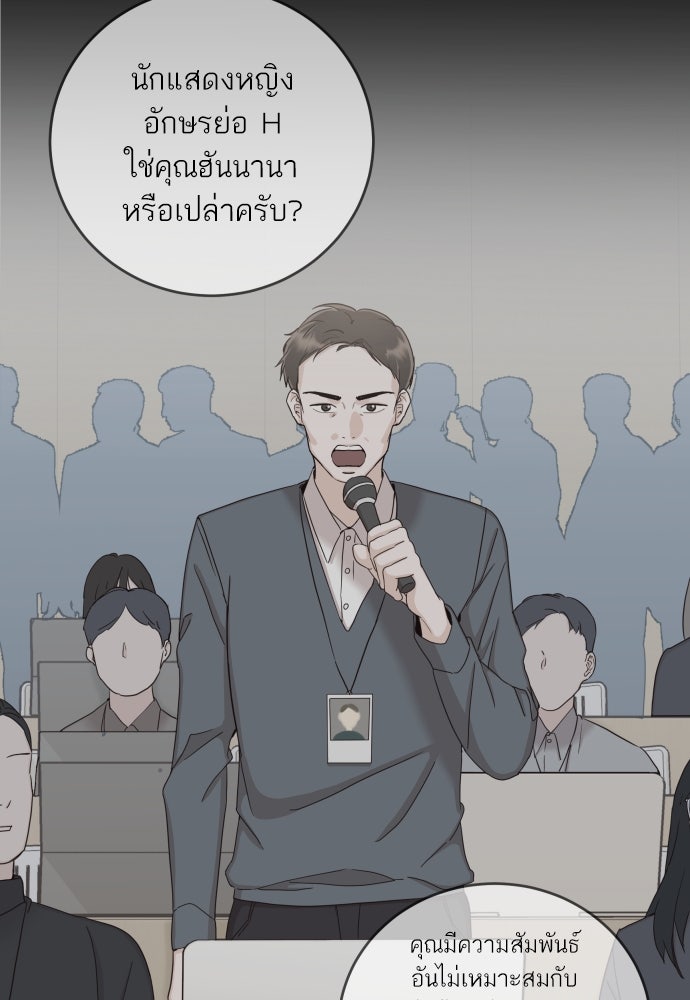 พี่น้องบ้านแกสิ - หน้า 92