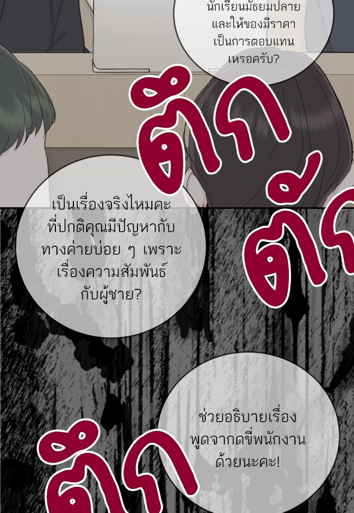 พี่น้องบ้านแกสิ - หน้า 93