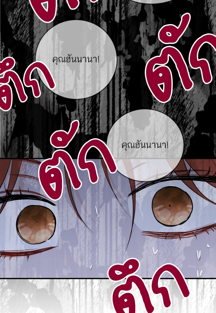 พี่น้องบ้านแกสิ - หน้า 94