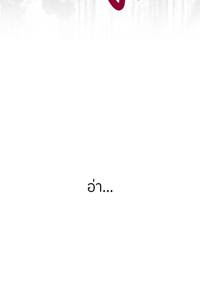 พี่น้องบ้านแกสิ - หน้า 95