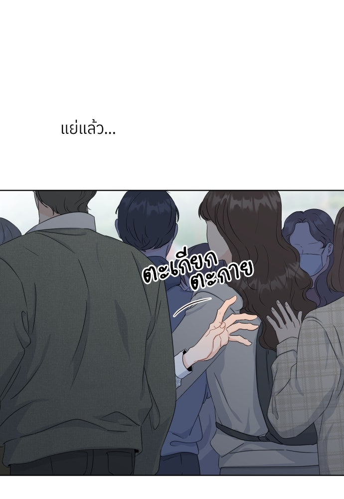 พี่น้องบ้านแกสิ - หน้า 96