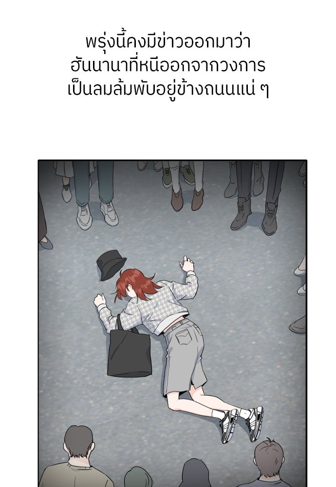 พี่น้องบ้านแกสิ - หน้า 99