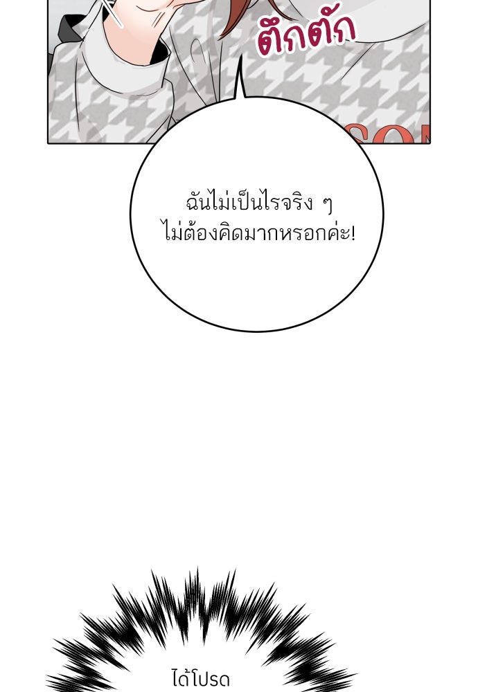 พี่น้องบ้านแกสิ - หน้า 10