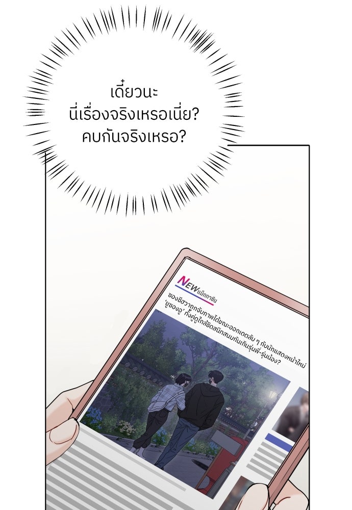 พี่น้องบ้านแกสิ - หน้า 101