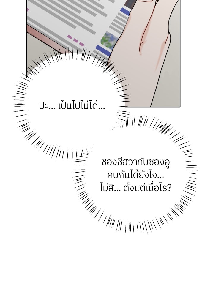 พี่น้องบ้านแกสิ - หน้า 102