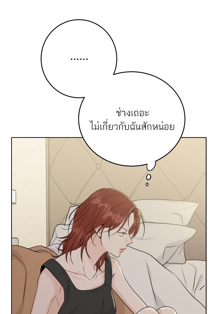 พี่น้องบ้านแกสิ - หน้า 103