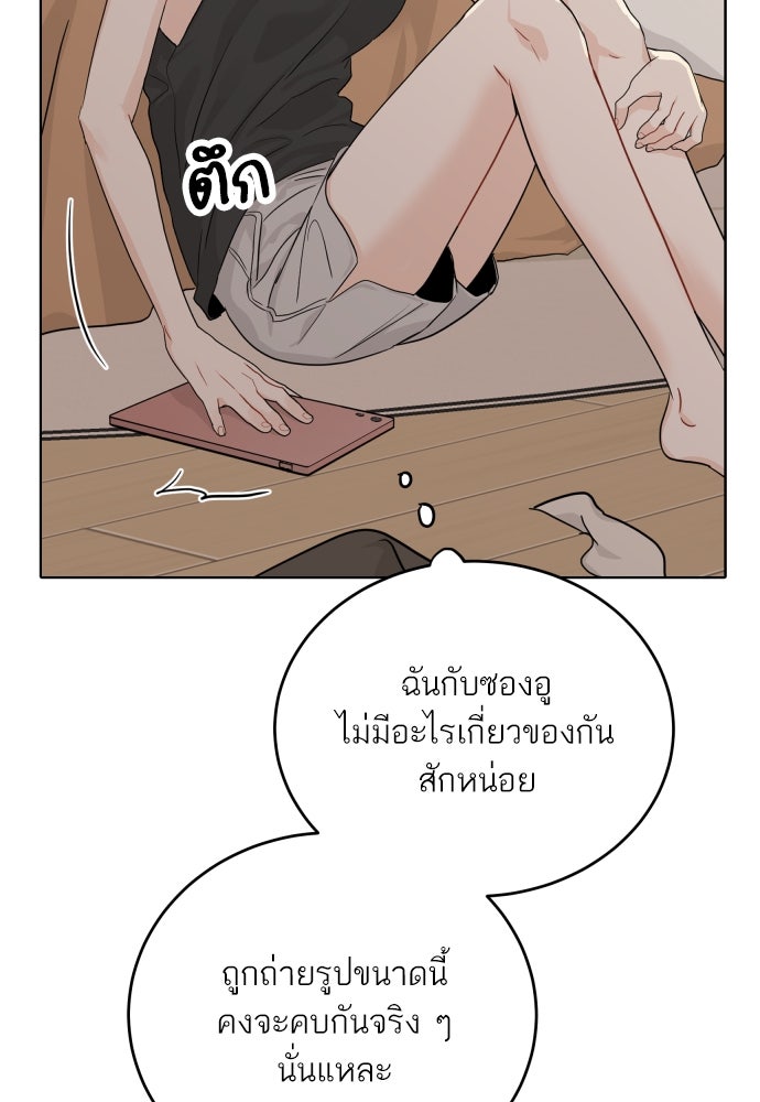 พี่น้องบ้านแกสิ - หน้า 104