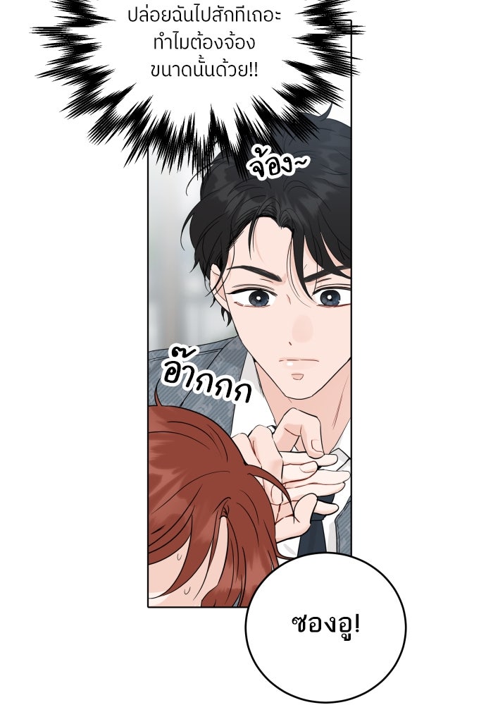 พี่น้องบ้านแกสิ - หน้า 11