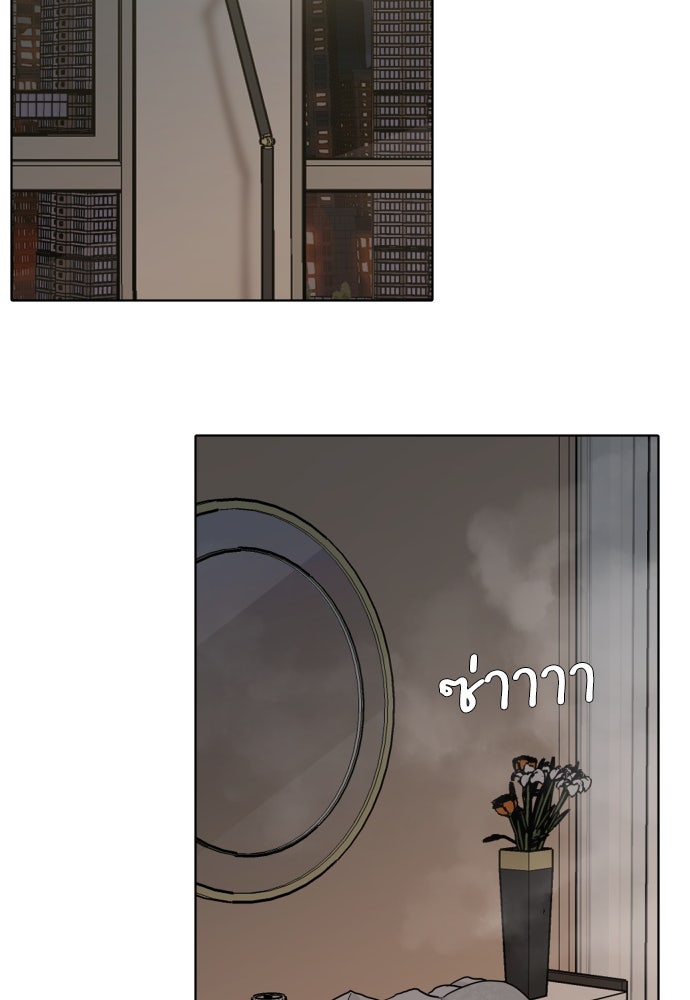 พี่น้องบ้านแกสิ - หน้า 112