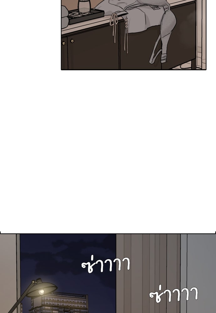 พี่น้องบ้านแกสิ - หน้า 113