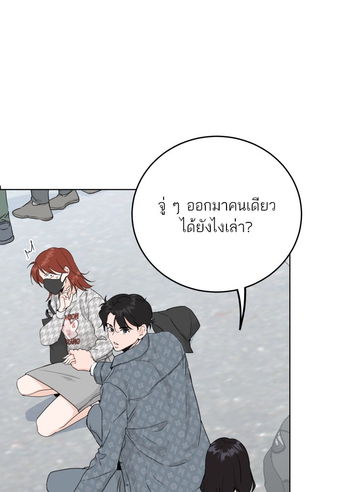 พี่น้องบ้านแกสิ - หน้า 12