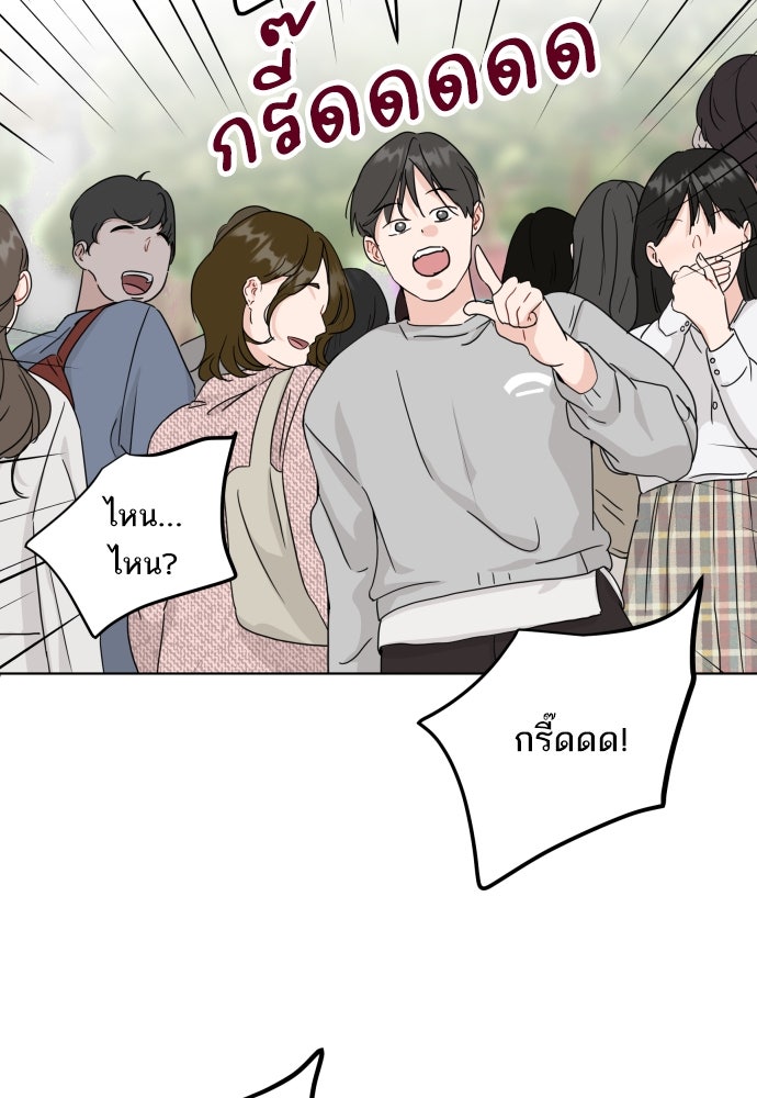 พี่น้องบ้านแกสิ - หน้า 16