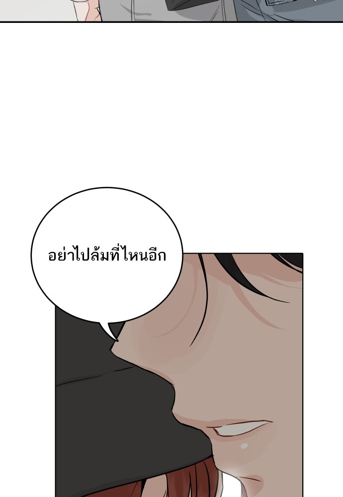 พี่น้องบ้านแกสิ - หน้า 19
