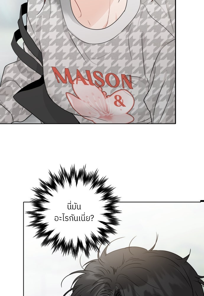 พี่น้องบ้านแกสิ - หน้า 2