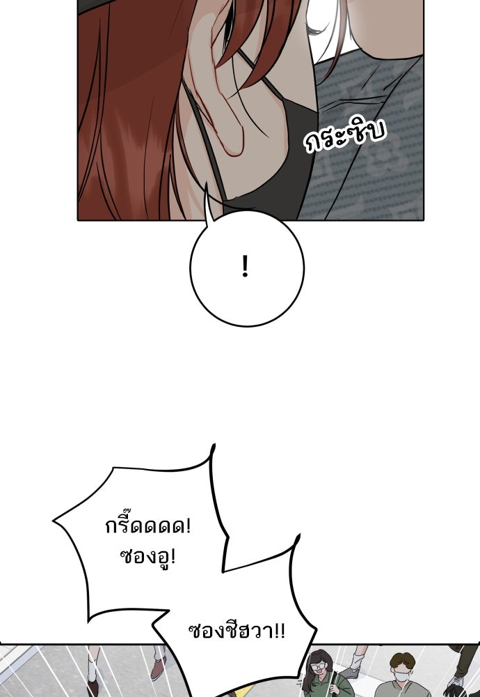 พี่น้องบ้านแกสิ - หน้า 20