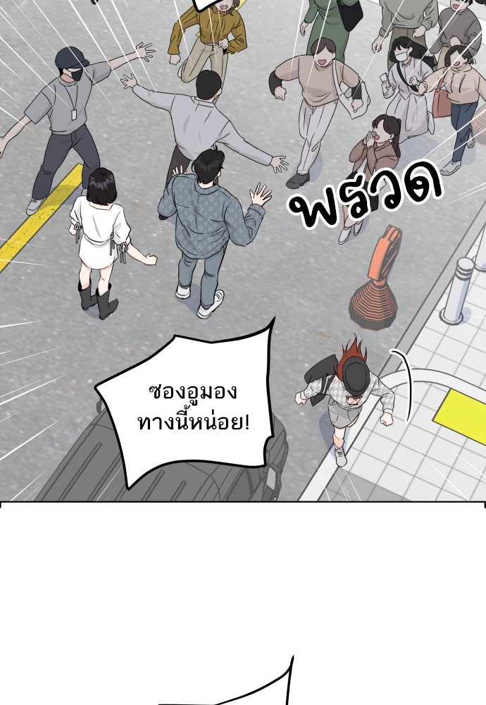 พี่น้องบ้านแกสิ - หน้า 21