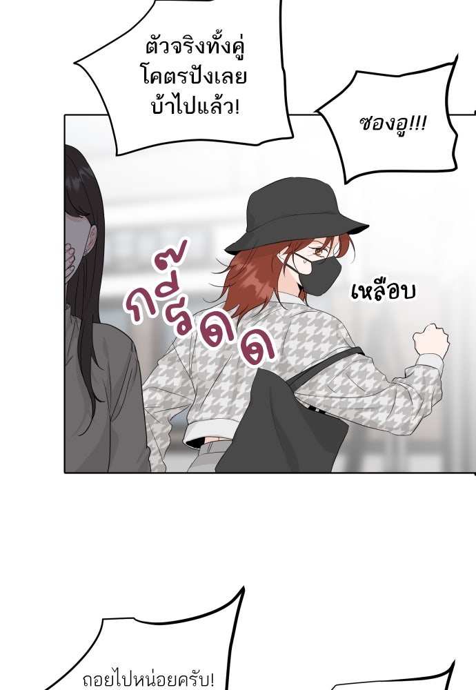 พี่น้องบ้านแกสิ - หน้า 22