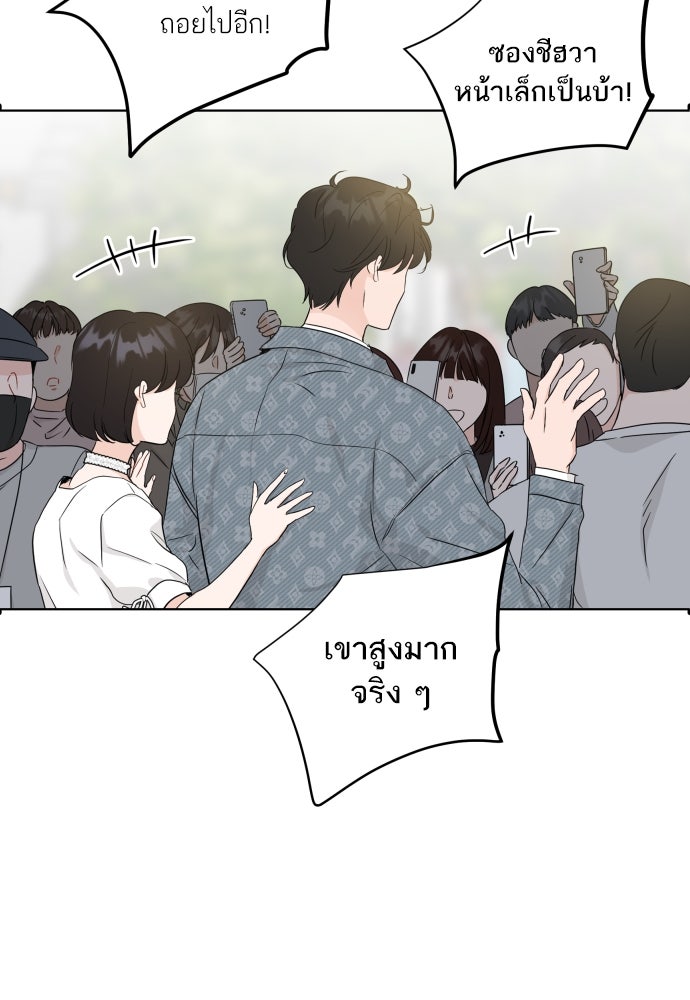 พี่น้องบ้านแกสิ - หน้า 23