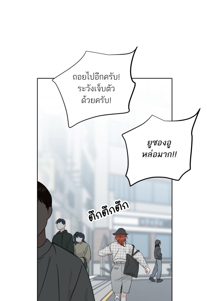 พี่น้องบ้านแกสิ - หน้า 24