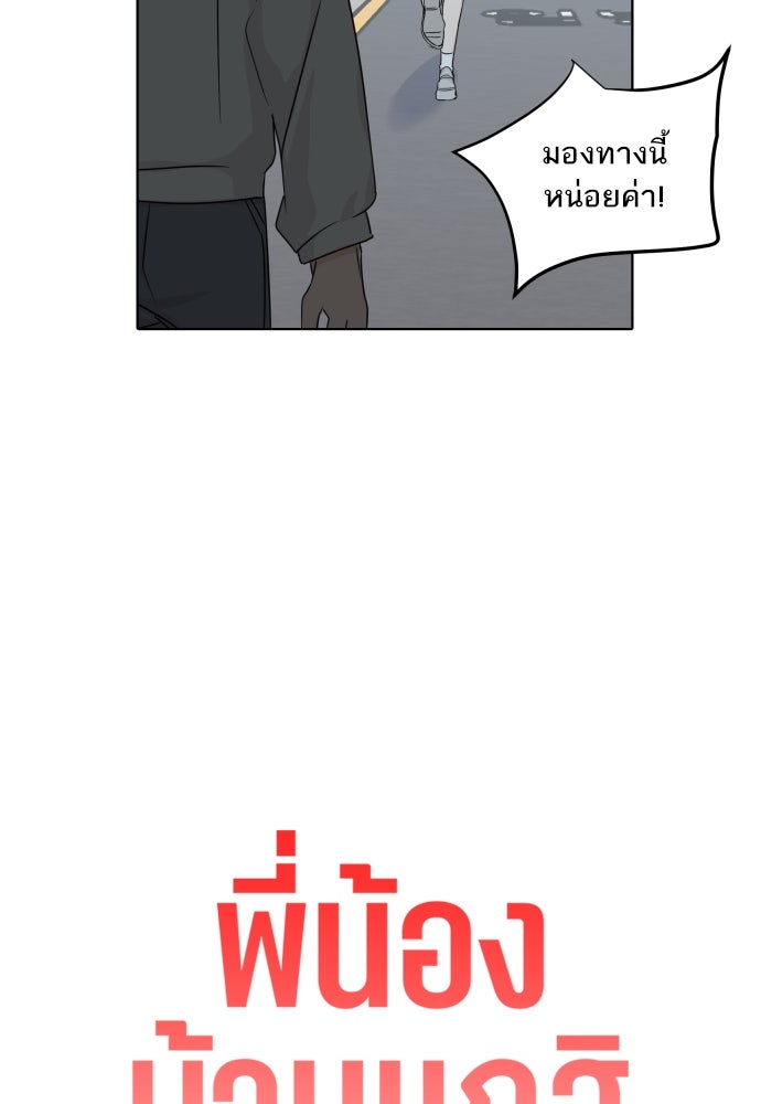 พี่น้องบ้านแกสิ - หน้า 25