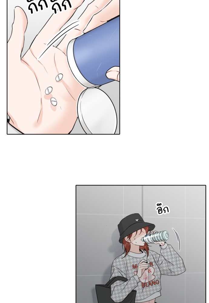 พี่น้องบ้านแกสิ - หน้า 29