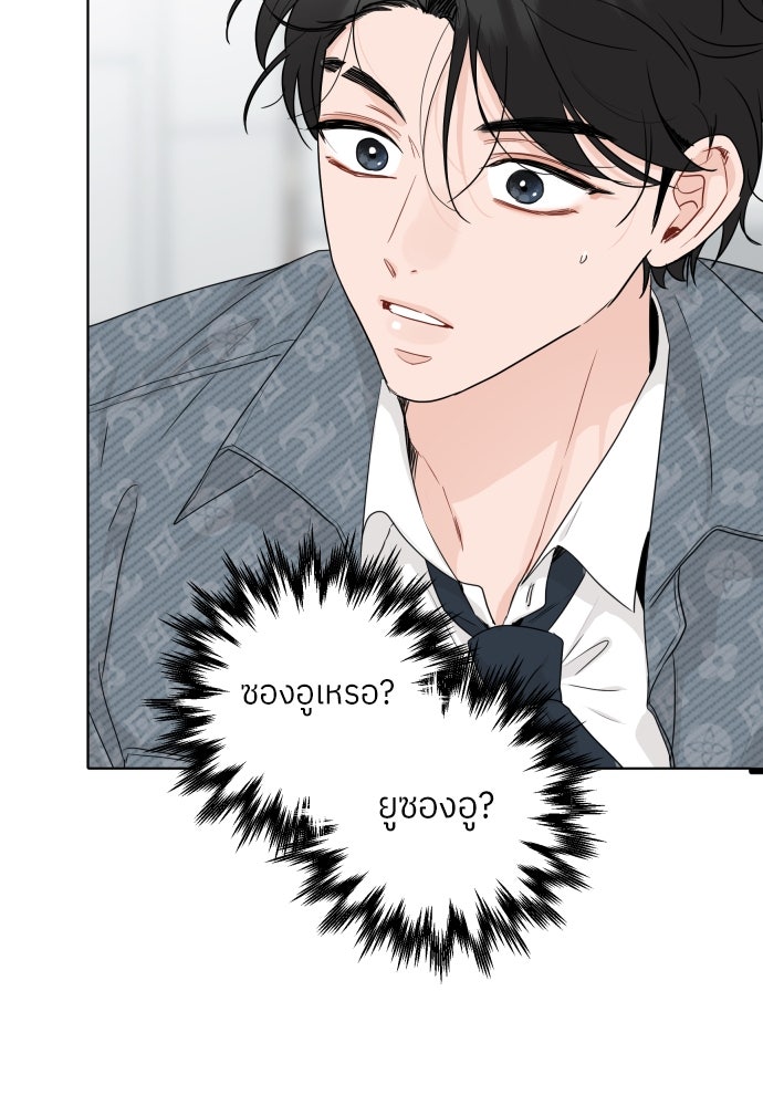 พี่น้องบ้านแกสิ - หน้า 3