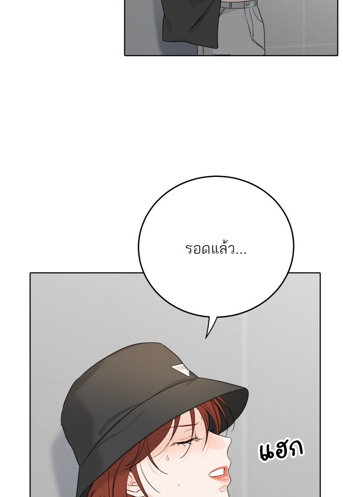 พี่น้องบ้านแกสิ - หน้า 30