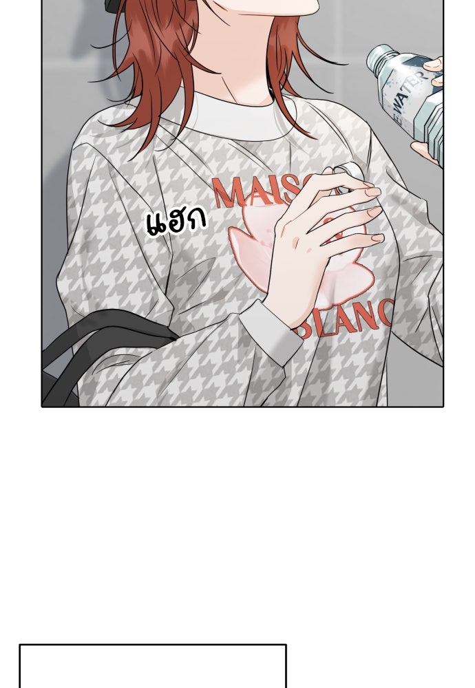 พี่น้องบ้านแกสิ - หน้า 31