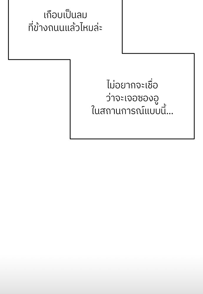 พี่น้องบ้านแกสิ - หน้า 32