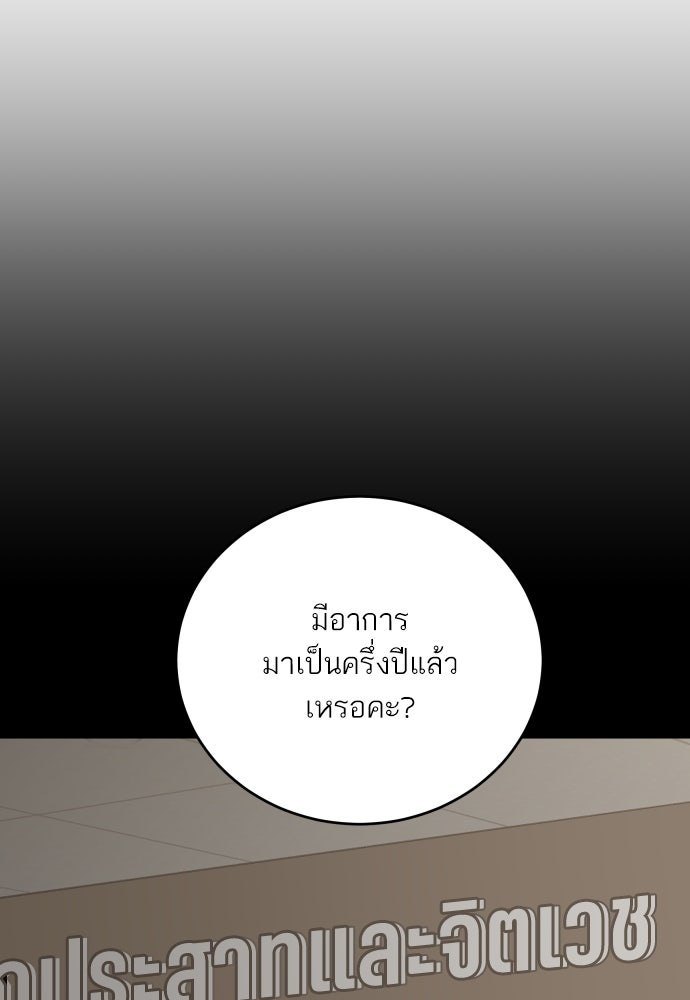 พี่น้องบ้านแกสิ - หน้า 33