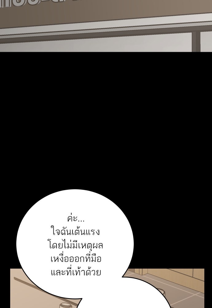 พี่น้องบ้านแกสิ - หน้า 34