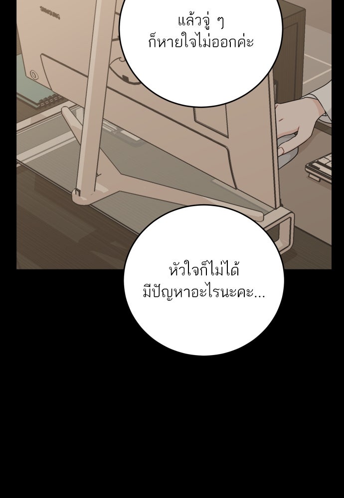 พี่น้องบ้านแกสิ - หน้า 35