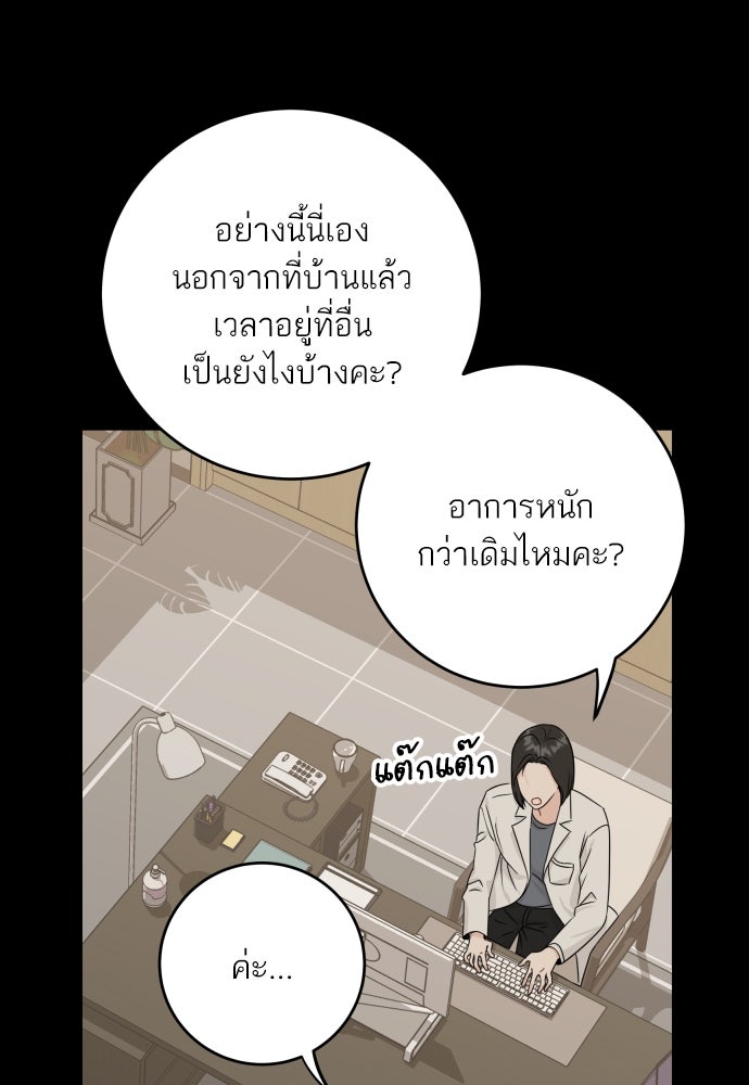 พี่น้องบ้านแกสิ - หน้า 36