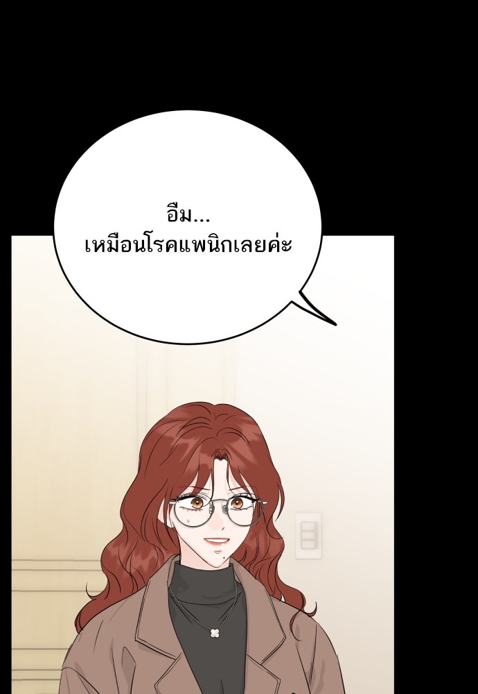 พี่น้องบ้านแกสิ - หน้า 38