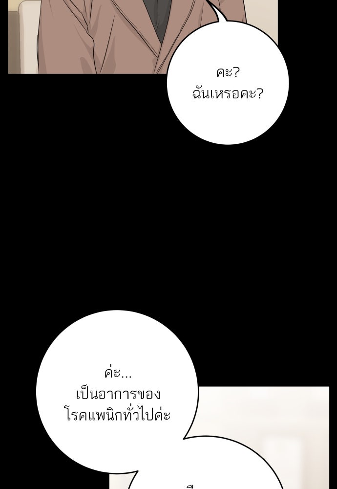 พี่น้องบ้านแกสิ - หน้า 39