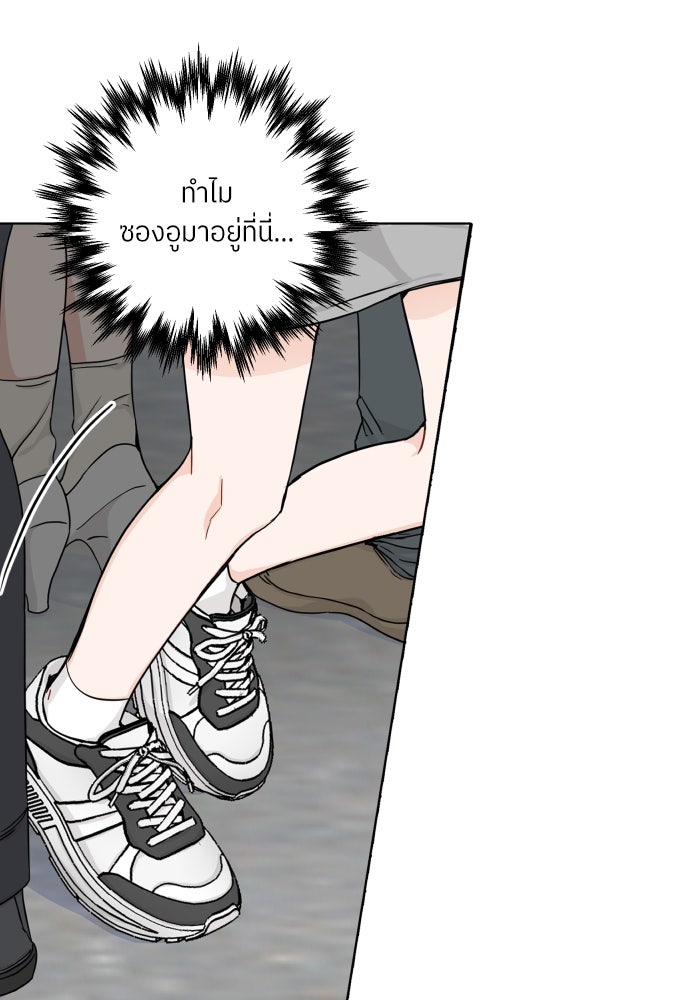 พี่น้องบ้านแกสิ - หน้า 4