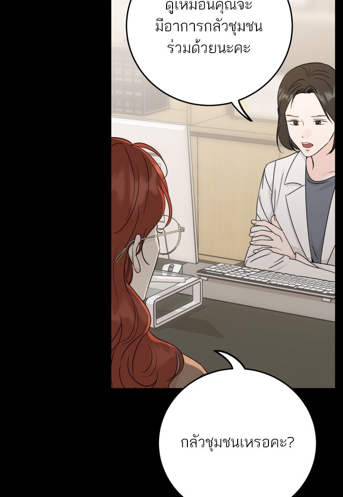 พี่น้องบ้านแกสิ - หน้า 40