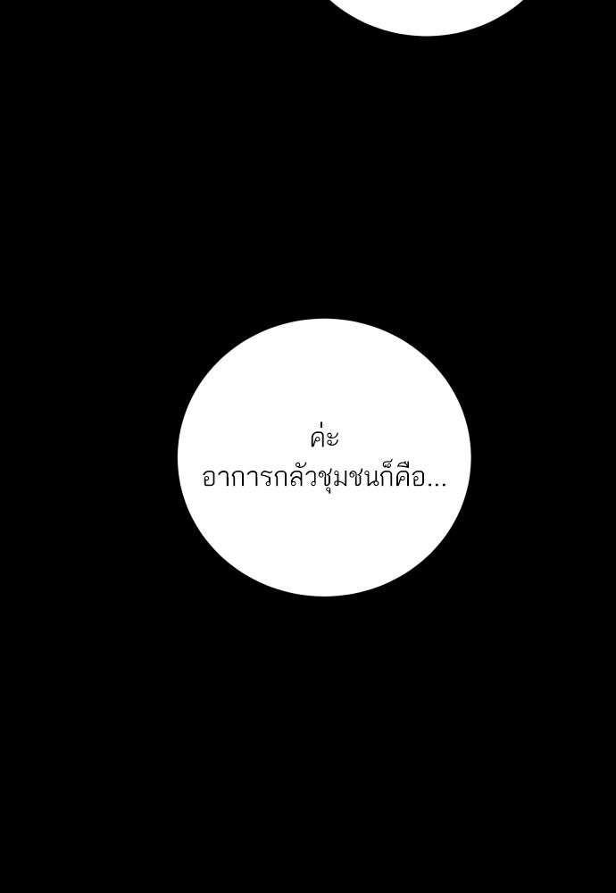 พี่น้องบ้านแกสิ - หน้า 41