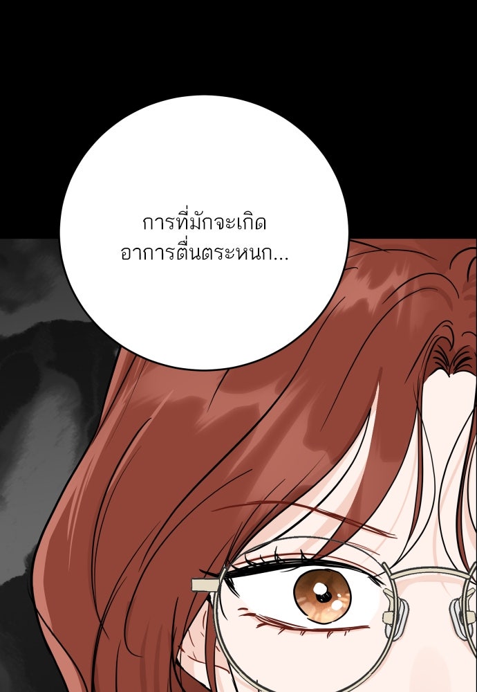 พี่น้องบ้านแกสิ - หน้า 42