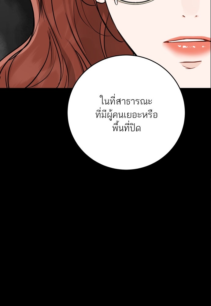 พี่น้องบ้านแกสิ - หน้า 43